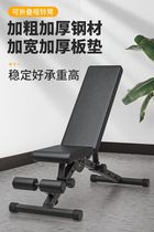 Dumbbells Bench Home Fitness Indoor Bar Bell Bedroom Pushchair Flat Bed Pushchair Fly Bird Stool Dumbbells Chair Fitness Equipment