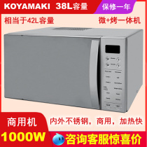 Commercial Use Type All Stainless Steel 42L Commercial Microwave Oven Big I Capacity Turntable Type 1000W High Power With Barbecue Power