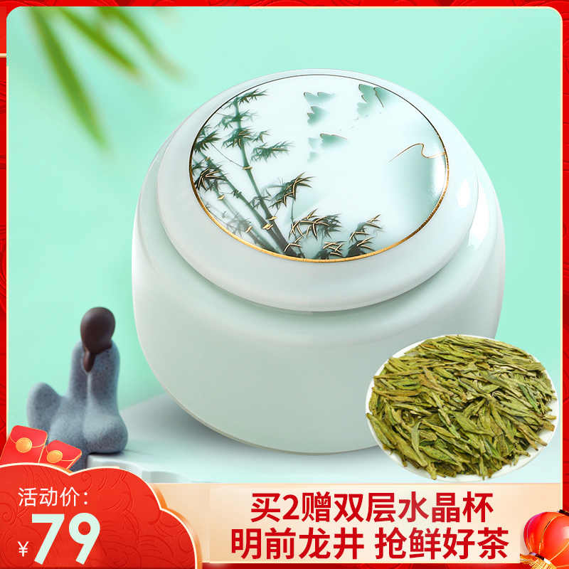 1026円 最新デザインの 杭州龍井茶 緑茶 100g