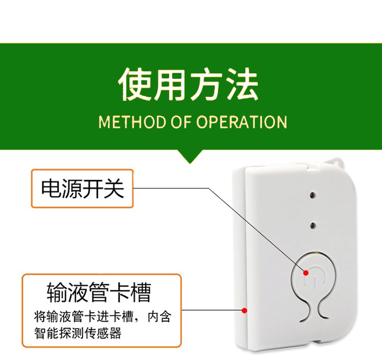 打点滴输液提醒报警器输液住院陪床神器挂水输液宝提醒器 - 图1