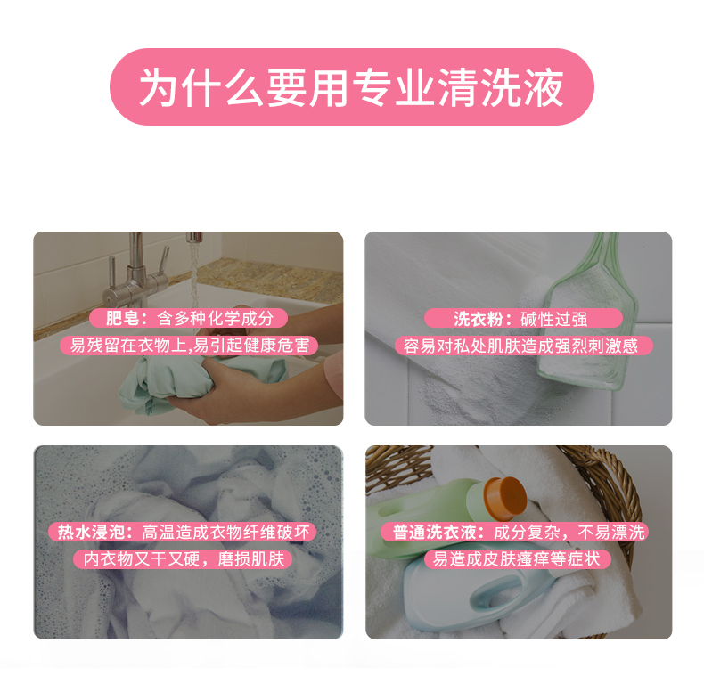 【稳定签到】抗菌除螨内衣清洗液