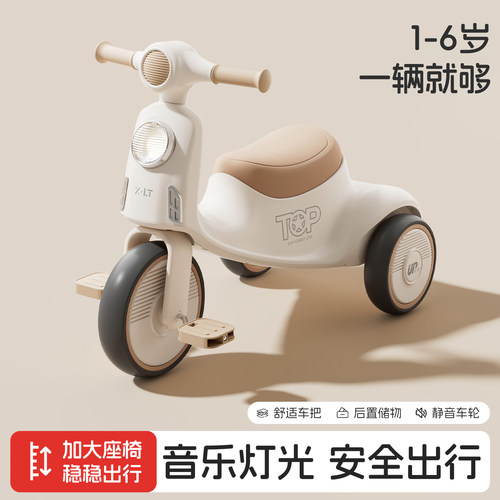 儿童三轮车脚踏车2-5岁小孩自行车平衡车音乐灯滑行车童车玩具 - 图0