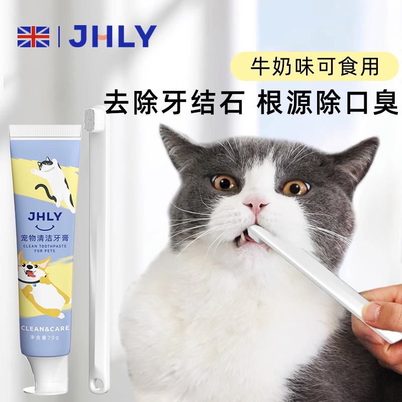 JHLY宠物牙刷牙膏套装猫咪专用牙刷狗狗口臭可食用清洁牙结石-图0