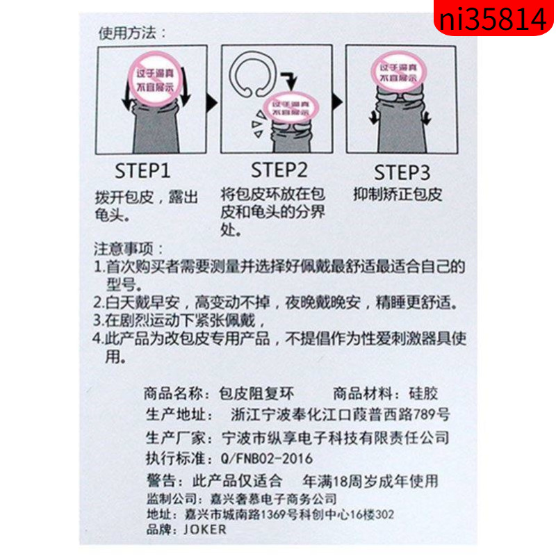 阻复器包皮过长矫正器男用过长收缩阻复环切器隐形锁精套持久-图1