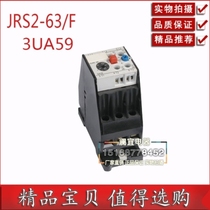 Thermal overload protection relay motor overload protector JRS2-63 F 3UA59 rail mounting