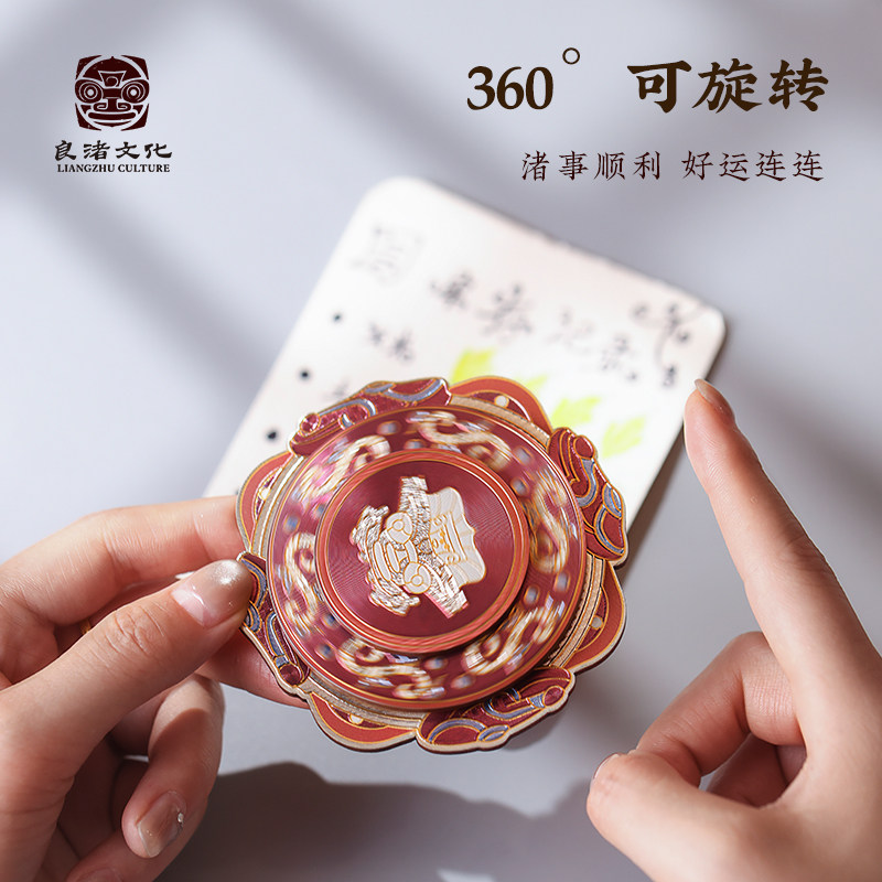 良渚博物院 良渚转良运冰箱贴文创礼品好运祈福礼物儿童七夕送礼