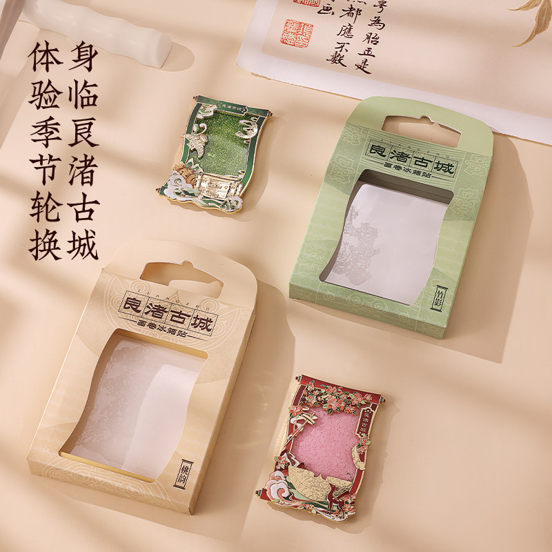 良渚博物院 良渚古城画卷冰箱贴流沙文创磁吸打卡纪念开学季礼物