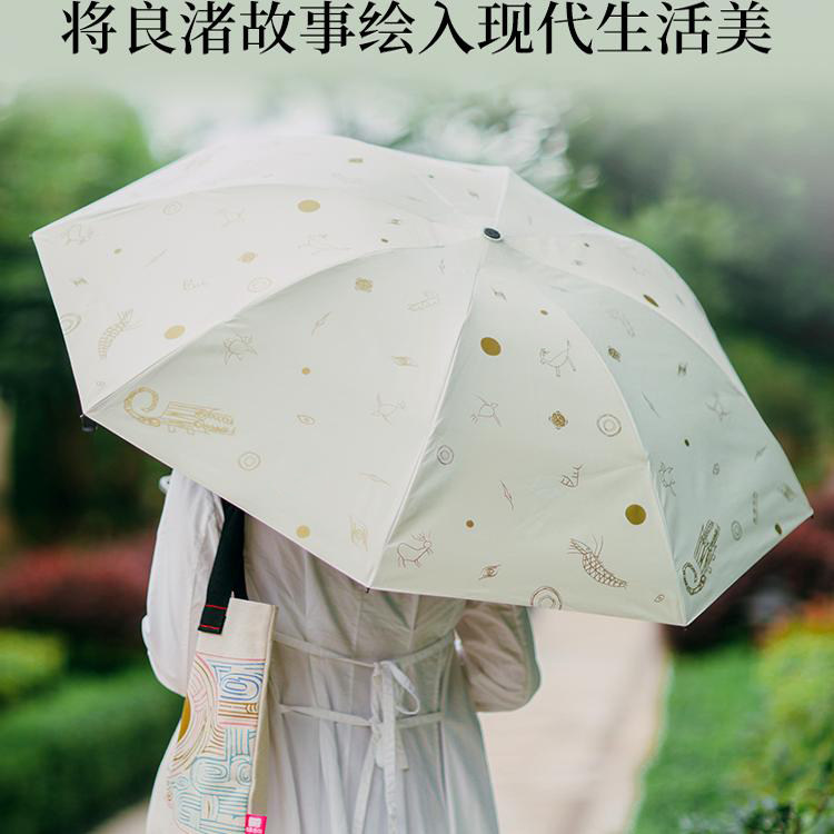 良渚博物院晴雨两用女遮阳伞太阳伞送礼小巧便携黑胶防晒防紫外线