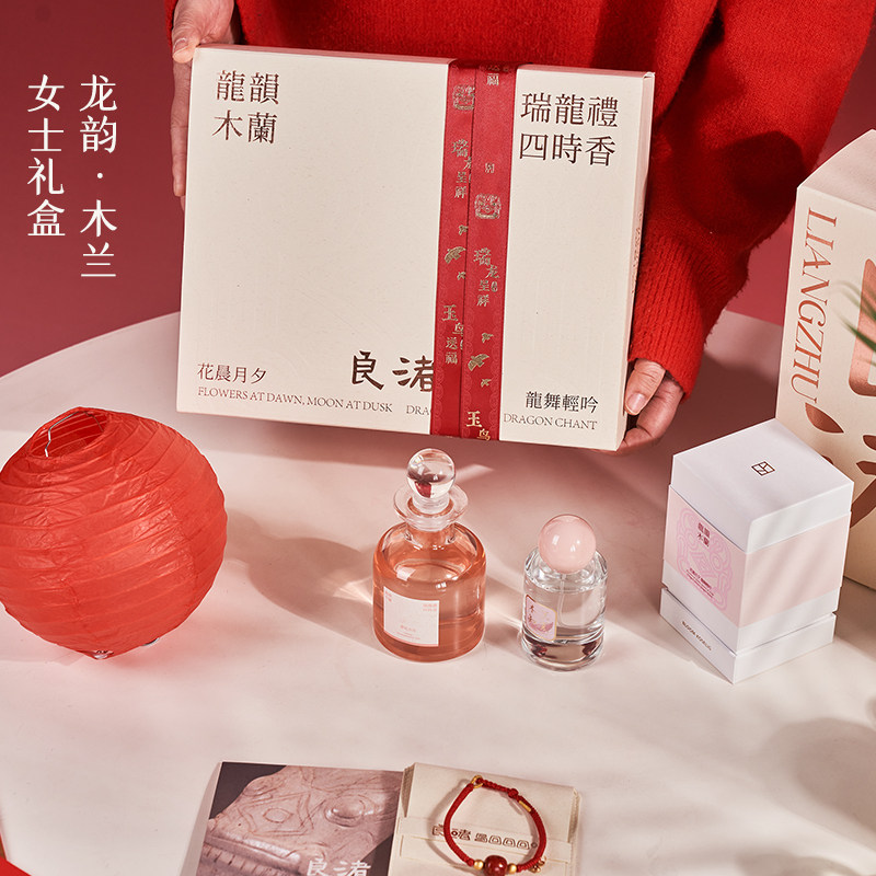 良渚文化龙泽·氛雅 龙韵·木兰男女士香氛香水礼盒送女生礼物