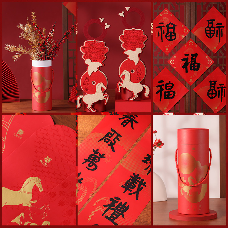 良渚博物馆 良渚新年福筒2026马年对联春联红包创意春节礼盒文创