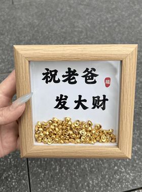 父亲节金元宝相框木质发大财创意摆件diy送爸爸礼物