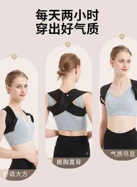 纠正夏天防O驼背成年美肩训练带