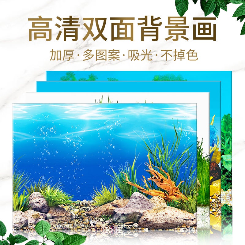 鱼缸立体造纸景壁纸壁画背景5d图粘3d饰板高清水族箱画自装贴纸 旅行百货行 淘优券