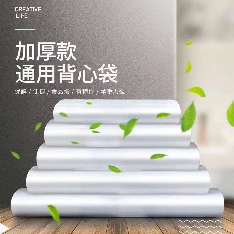 白色食品袋批发一次性透明包装袋外卖打包袋方便袋背心袋子超市袋,淘宝优惠券,粉丝福利购,淘宝优惠卷