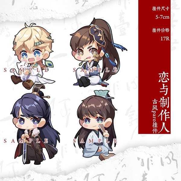 恋与制作人七夕 新人首单立减十元 21年8月 淘宝海外