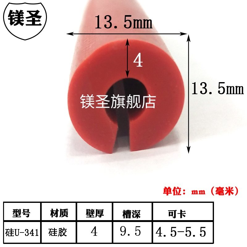 13.5*9mm多彩U型硅胶一口耐高温耐老化防撞防割伤钣金机械包边条,淘宝优惠券,粉丝福利购,淘宝优惠卷