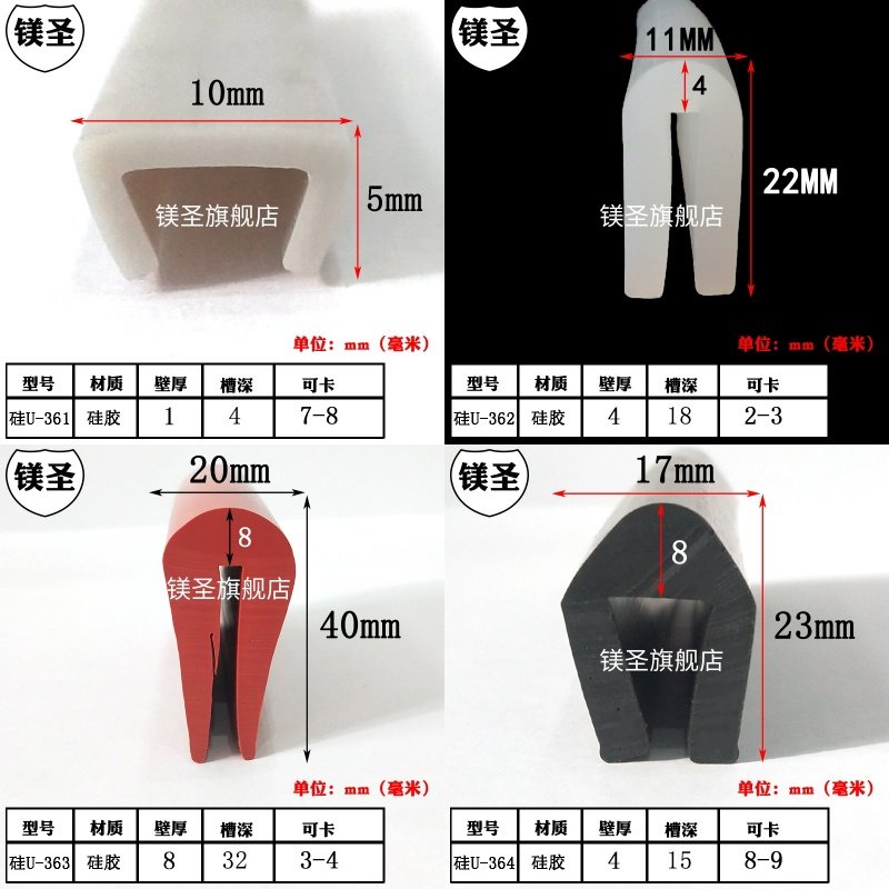 13.5*9mm多彩U型硅胶一口耐高温耐老化防撞防割伤钣金机械包边条,淘宝优惠券,粉丝福利购,淘宝优惠卷