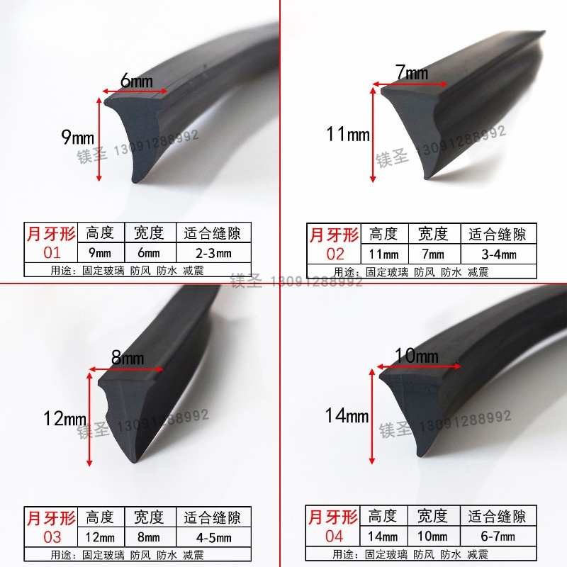 耐老化防风尘月牙型嵌条老式90型玻璃缝隙压条推拉窗橡胶密封条-图0