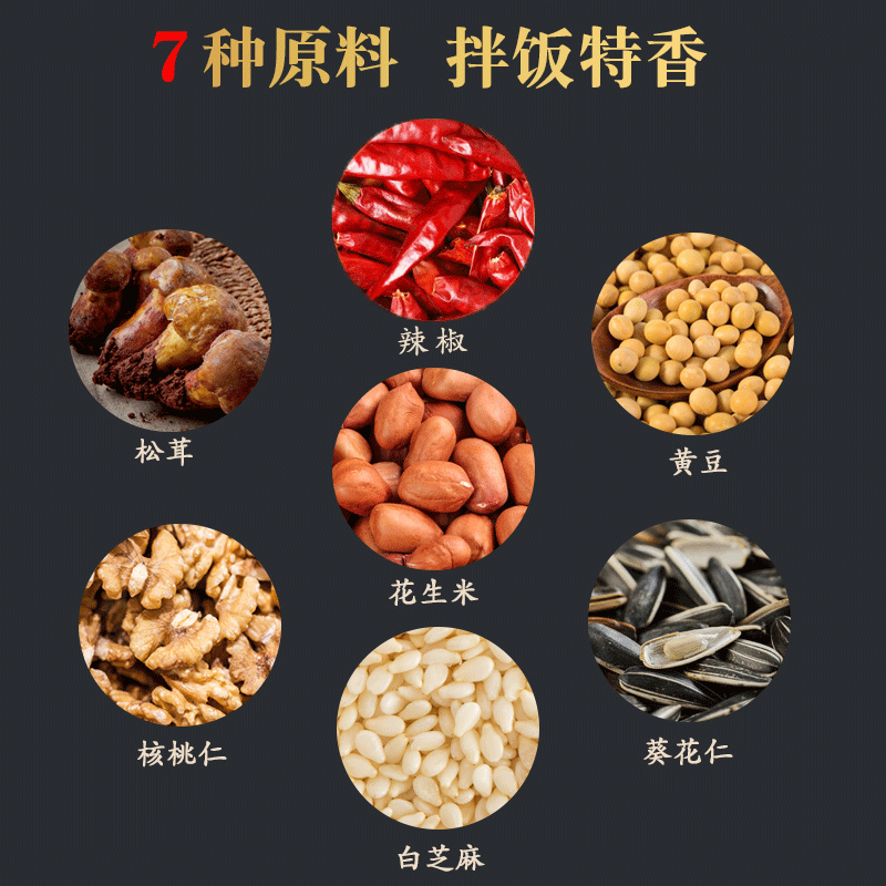 芳汇松茸五仁香340g五仁辣椒酱花生瓜子芝麻仁拌面酱下饭菜,淘宝优惠券,粉丝福利购,淘宝优惠卷