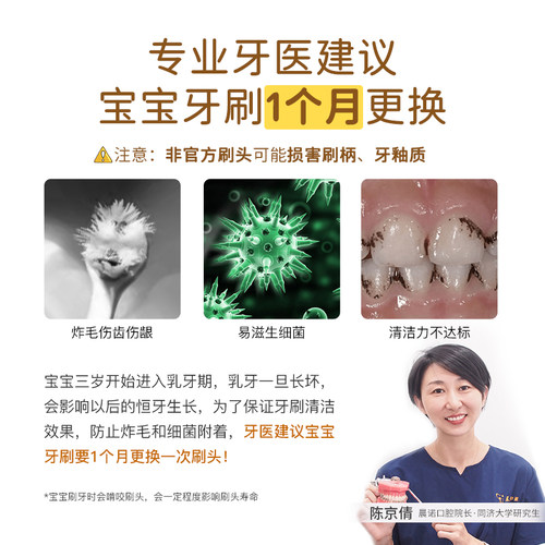 通吃猫儿童电动替换牙刷头音乐声波牙刷专用款刷头小头软毛全自动 - 图3