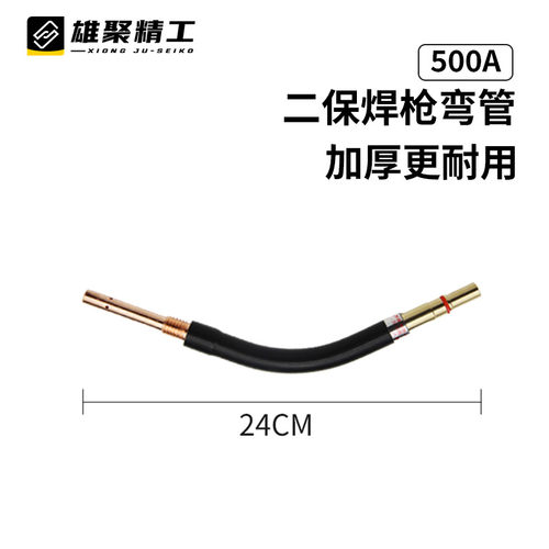 雄聚500A二保焊枪配件大全气保焊导电嘴弯管连接杆保护嘴送丝软管 - 图0