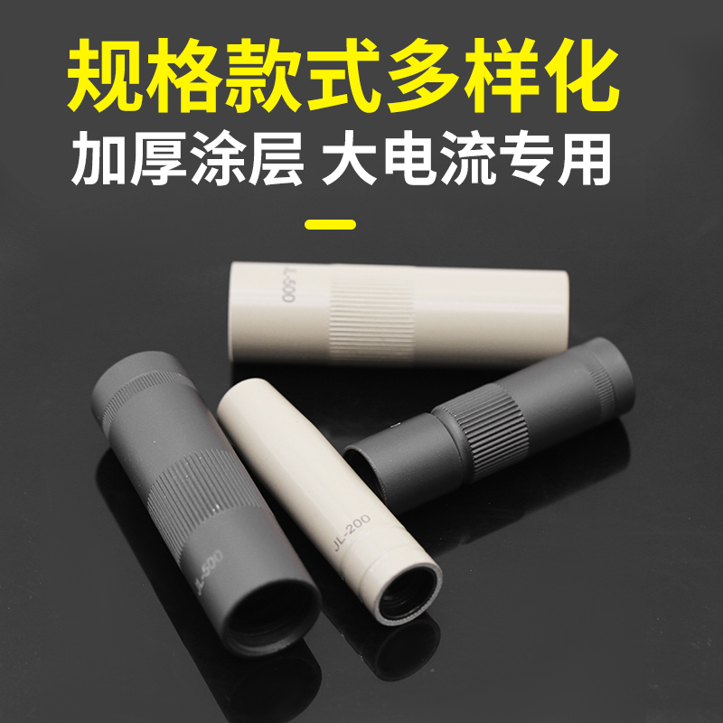 雄聚二保焊枪配件涂层保护嘴气保焊机350a保护咀套导电嘴紫铜200a - 图1