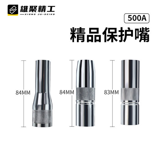 雄聚500A二保焊枪配件大全气保焊导电嘴弯管连接杆保护嘴送丝软管 - 图2