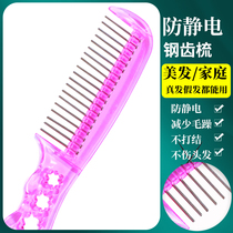 Wig Steel Toothed Comb Large Steel Comb Special Stainless Steel Wide Teeth Nursing Care Hair Tool Antistatic Accessories Women