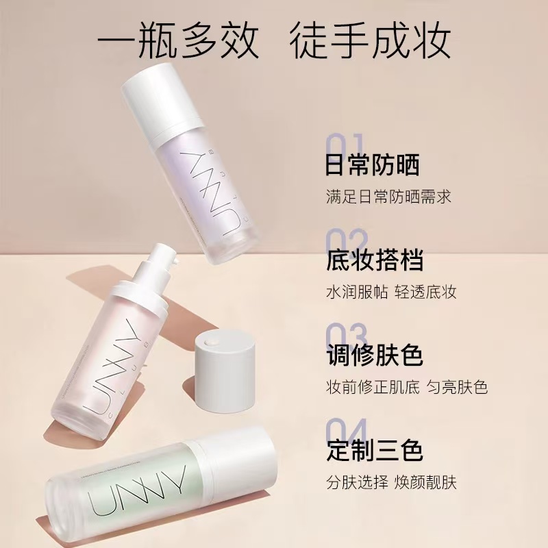 UNNY悠宜隔离霜防晒润护遮瑕打底妆前乳素颜霜自然伪素颜正品 - 图1