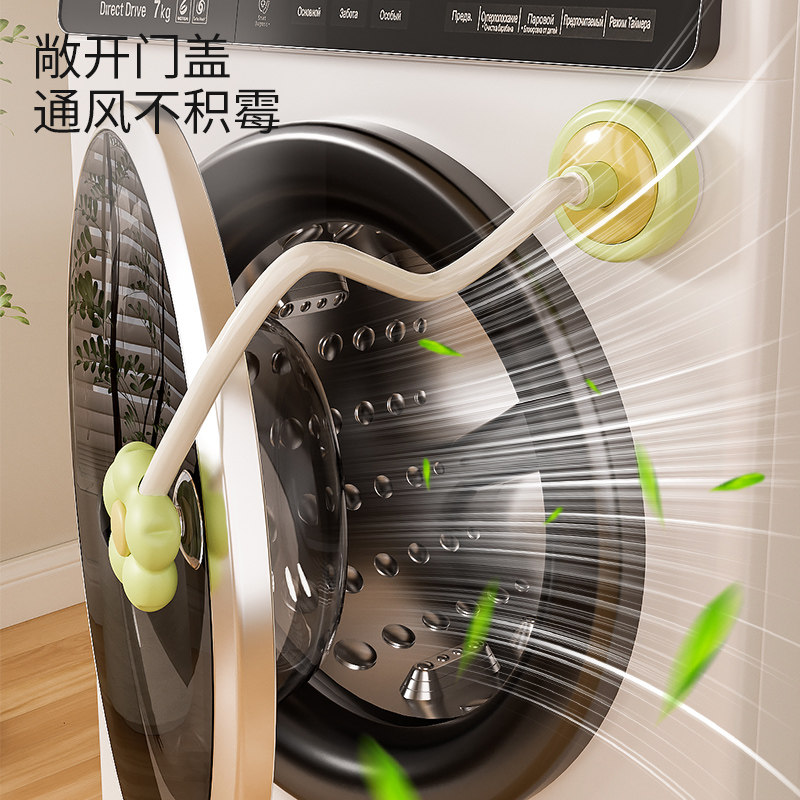 滚筒洗衣机门通风固定器防撞吸盘门挡限位器洗衣机门防下坠支撑架,淘宝优惠券,粉丝福利购,淘宝优惠卷