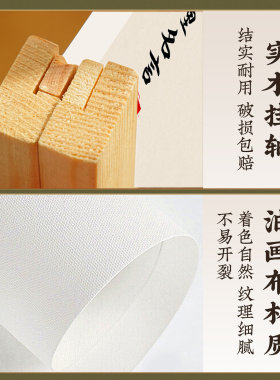 家居中式挂轴时尚创意装饰