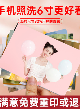 高清冲印洗照片可塑封拍立得