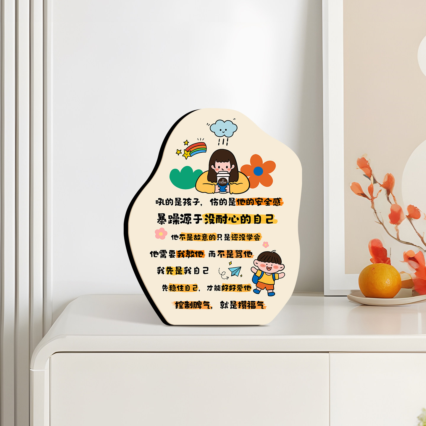 控制脾气书法相框摆台乔迁创意礼物入户门治愈装饰画简约时尚摆件,淘宝优惠券,粉丝福利购,淘宝优惠卷