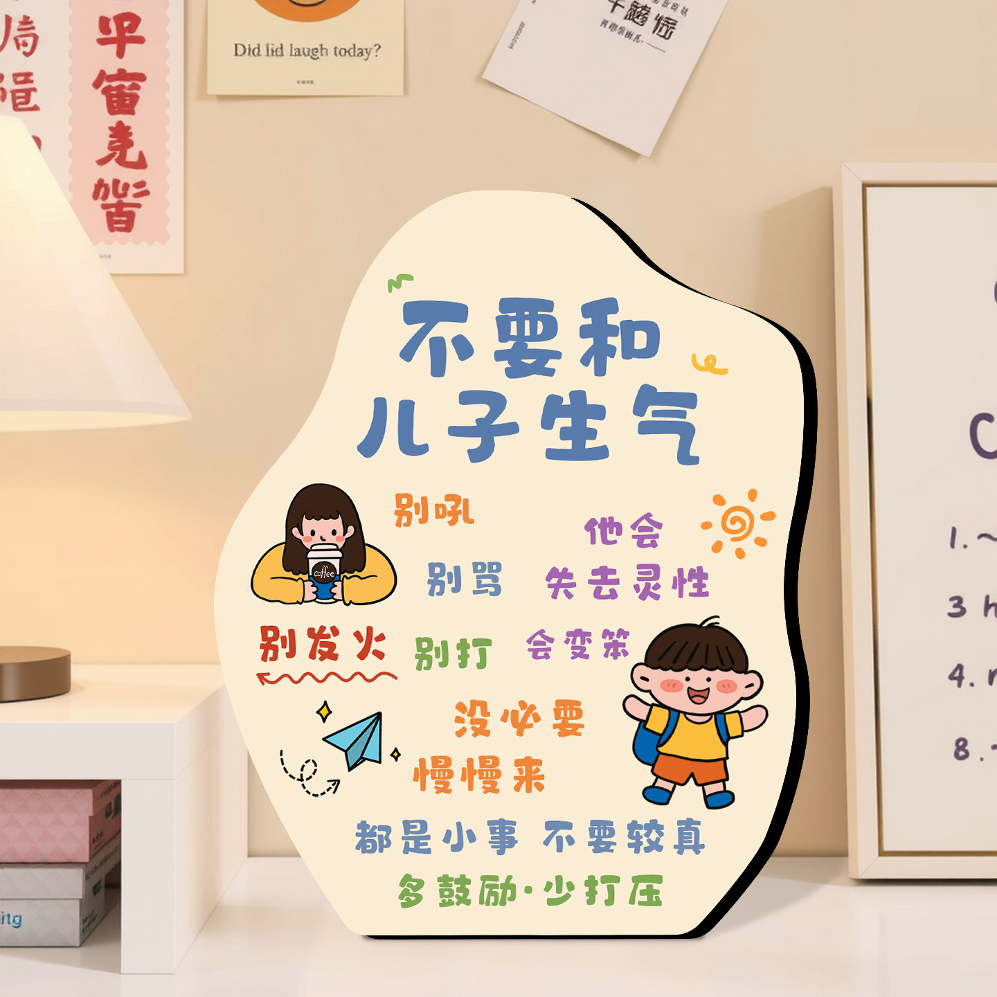 不要和儿子生气相框书法摆台儿童房装饰情绪稳定教育励志书桌摆件,淘宝优惠券,粉丝福利购,淘宝优惠卷