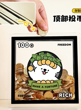 暴富亚克力存钱罐提升幸福感摆件