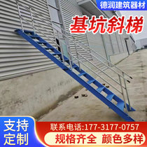 Foundation Pit Diagonal Ladder Construction Standardized movable PBOC Pit Slide double side Armrest Steel Bridge Safety Climbing ladder