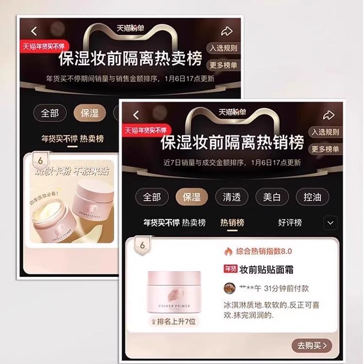 一抹磨皮！四季妆前乳隔离贴贴霜隐形毛孔底妆水润不卡粉保湿打底