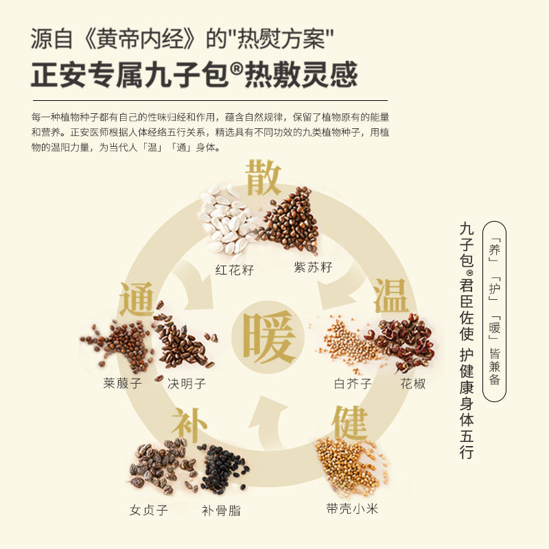 正安国货铺九子包暖足贴蒸汽脚底冬季可行走自发热足贴脚贴,淘宝优惠券,粉丝福利购,淘宝优惠卷