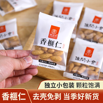 South Ziguchi Xiangya Renxin New goods to shell nuts Fruit meat Shaoxing and special Snack Independent Small Packaging Canned
