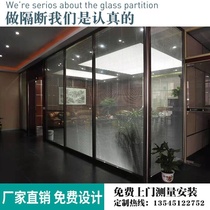 Office Glass Partition Wall Office Partition Air Shutter High Partition Aluminum Alloy Tempered Glass High Compartment