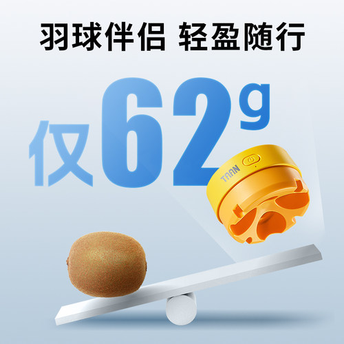 泰昂TAAN羽毛球蒸球机小羽宝Mini熏球器数显充电便携熏蒸蒸球器 - 图2