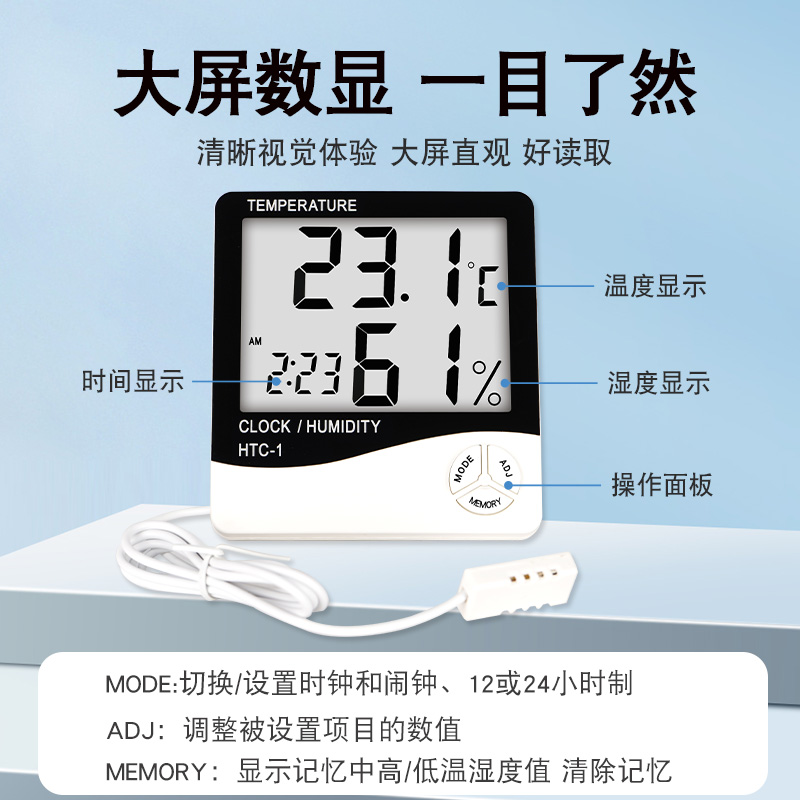电子温湿度计家用高精度实验室工业用数显带探头冷库大棚养殖药店