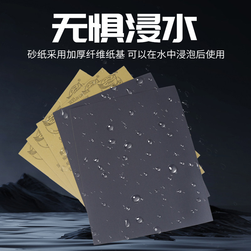 鹰牌砂纸木工沙纸水磨干磨砂纸2000目超细耐磨墙面抛光打磨神器,淘宝优惠券,粉丝福利购,淘宝优惠卷