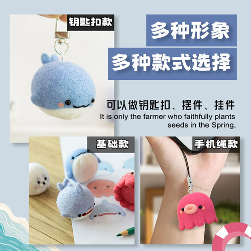 羊毛毡戳戳乐diy手工制作材料包可爱鲨鱼玩偶挂件送男友创意礼物 - 图1