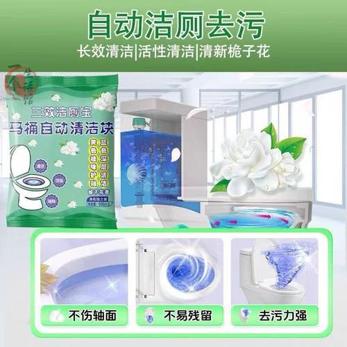 马桶洁厕宝蓝泡泡厕灵栀子花香除垢清洁剂块除臭厕所卫生间家用装 - 图2