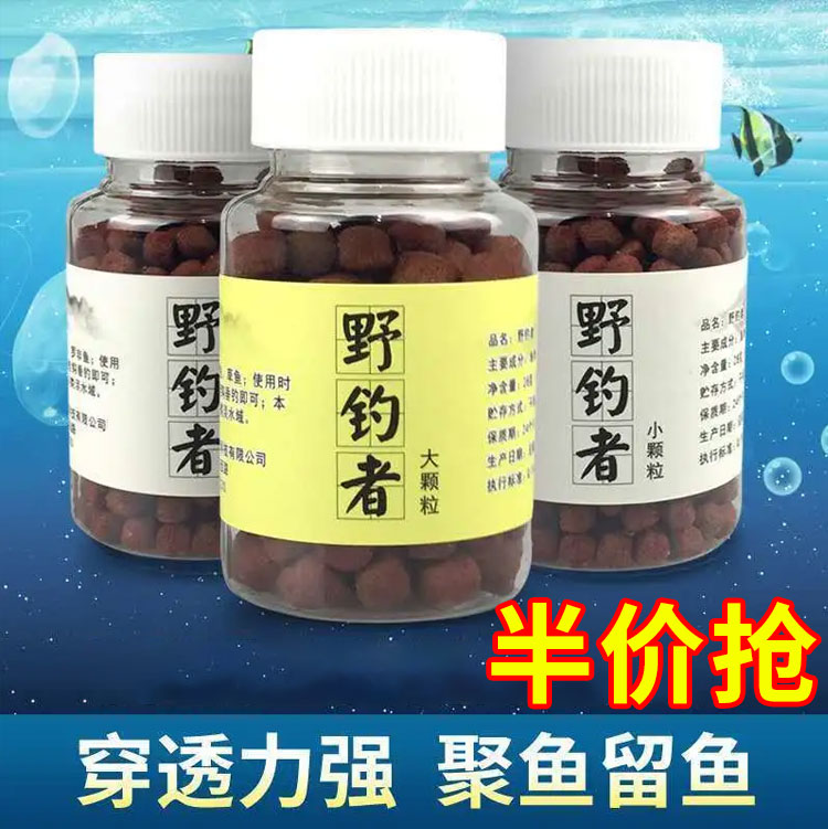 野钓者直接挂钩懒人通用饵料小颗粒新手全能鱼饵料野钓黑坑钓鱼 - 图0