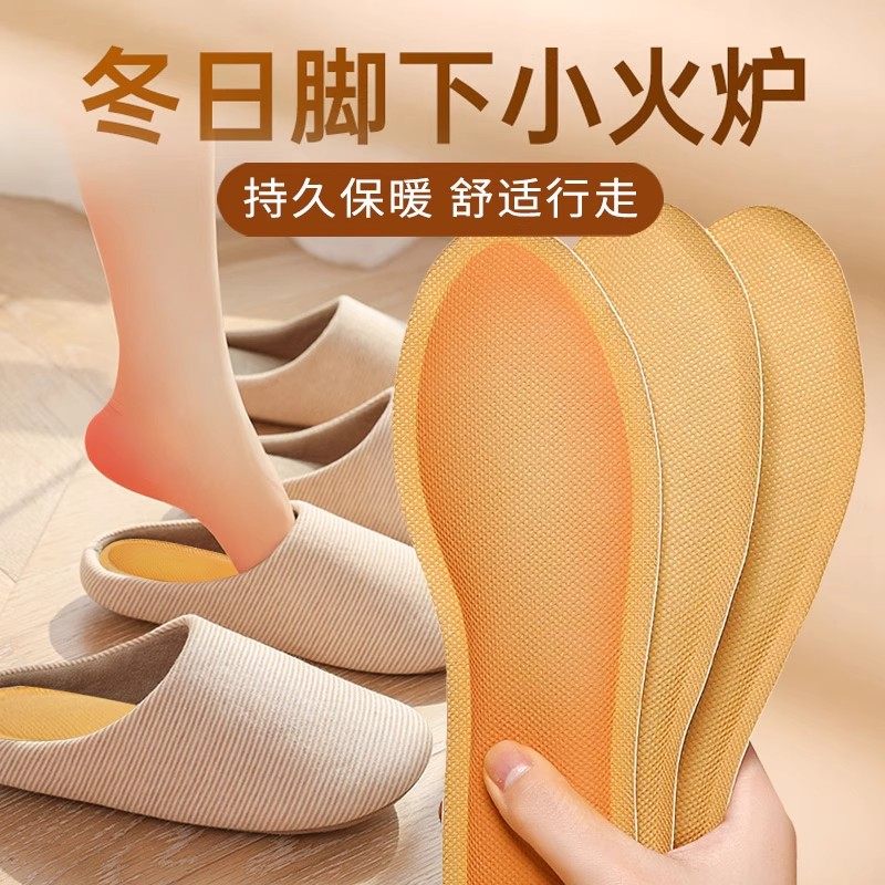 发热鞋垫女冬季自发热暖足鞋垫发热暖脚暖宝宝加热鞋垫男女款通用,淘宝优惠券,粉丝福利购,淘宝优惠卷