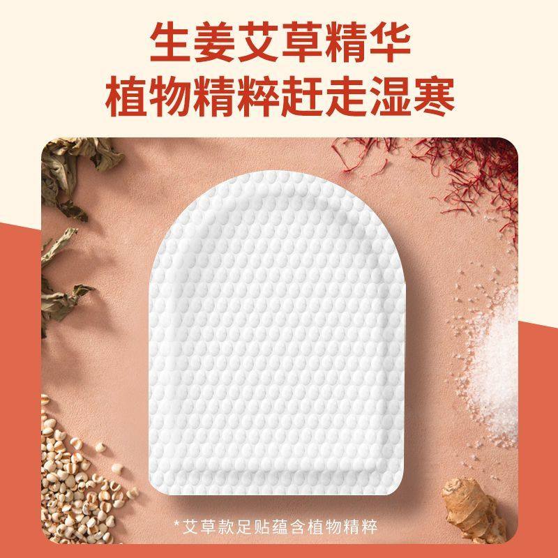 自发热暖足贴暖宝宝脚底防寒鞋垫暖脚贴女暖手贴宫寒艾草保暖热帖,淘宝优惠券,粉丝福利购,淘宝优惠卷