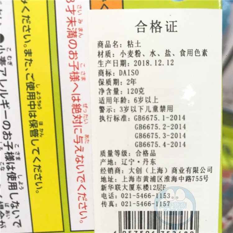 黏土日本大创 新人首单立减十元 21年7月 淘宝海外