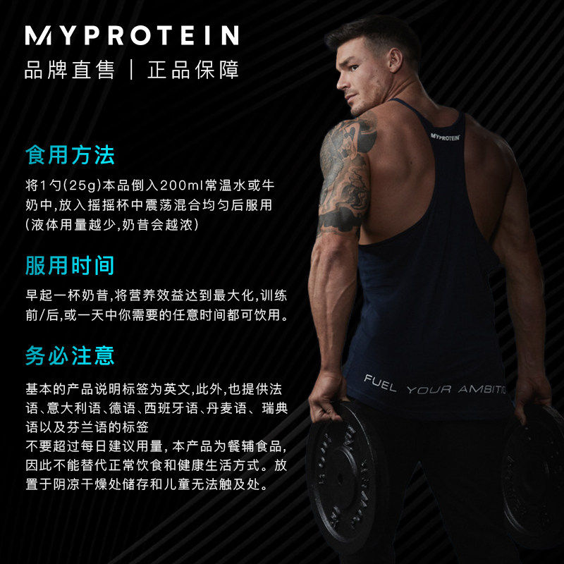 2.2磅myprotein熊猫健身蛋白粉 MyproteinCend海外乳清蛋白